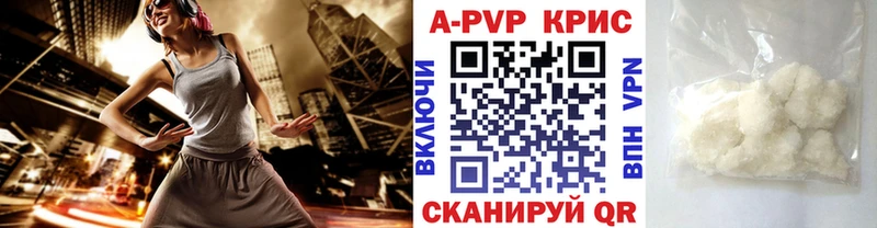 купить   Кущёвская  APVP Crystall 