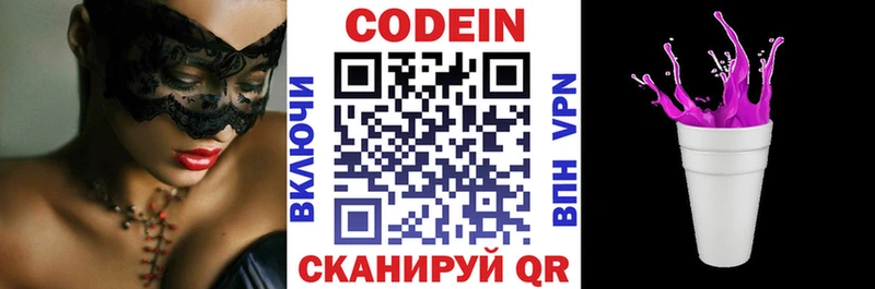 blacksprut сайт  Кущёвская  Кодеиновый сироп Lean напиток Lean (лин) 