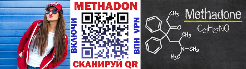 Метадон methadone  Кущёвская 